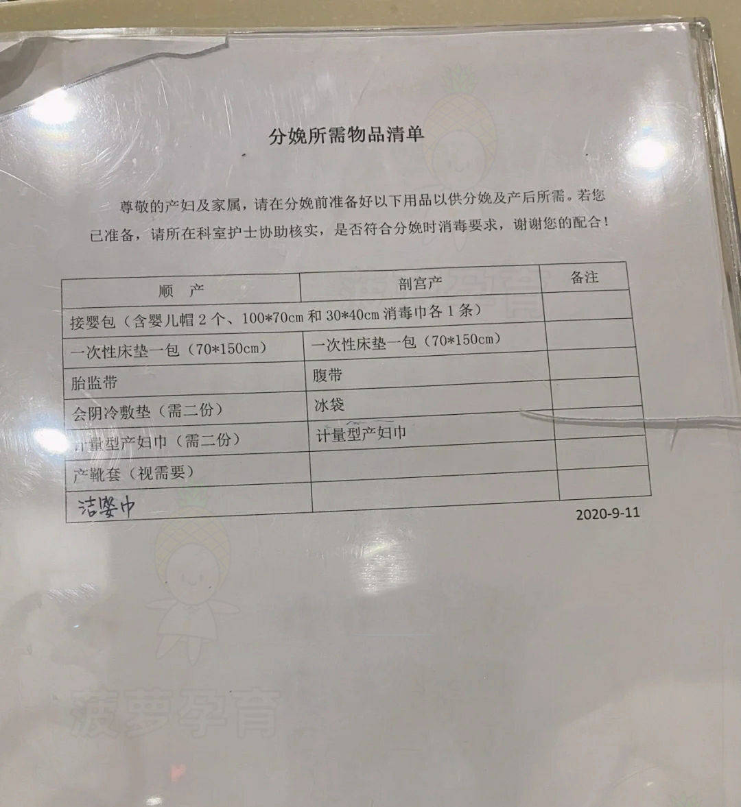 上海浦东新区妇幼保健院生娃待产包清单及医院产科环境介绍