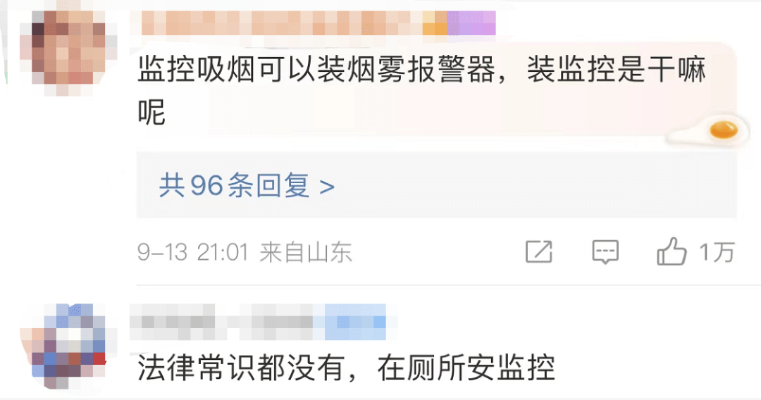 公司厕所隔间装监控？工作人员这样回应……