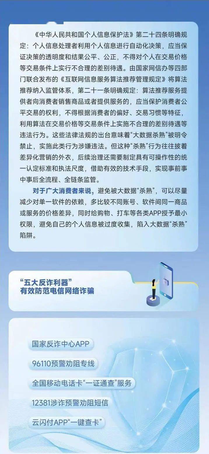 “免费WiFi”暗藏陷阱，别再被坑了