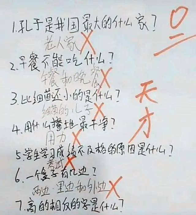 小学生们的神奇脑回路,令家长和老师哭笑不得,网友