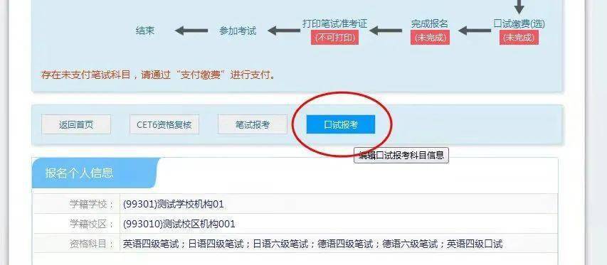 【四六级】下半年全国大学英语四、六级考试报名im体育(图4)