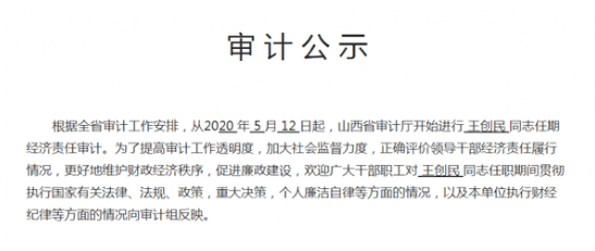 百亿国企腐败窝案，“一把手”落马细节首次披露