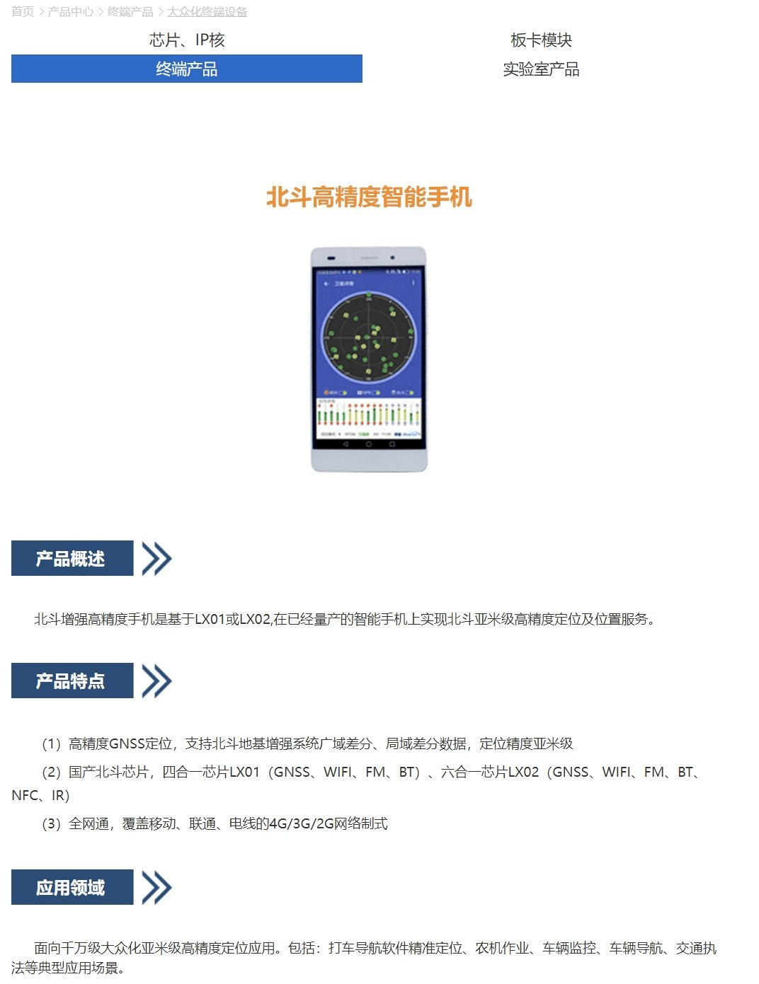 全球首款北斗量子通讯手机问世?_通信_华为_品牌