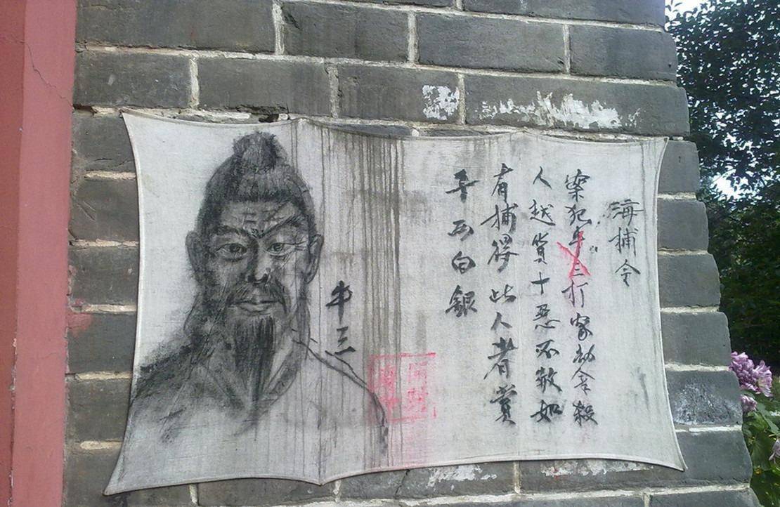 古代通缉令画得那么抽象,又没有"天网,是怎么抓到的?