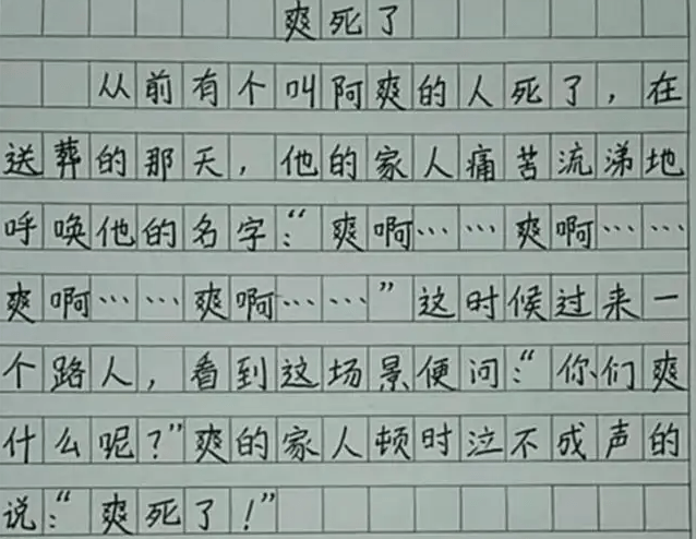 小学生作文《委屈》走红，班主任看完笑出声，语文老师却气得跺脚