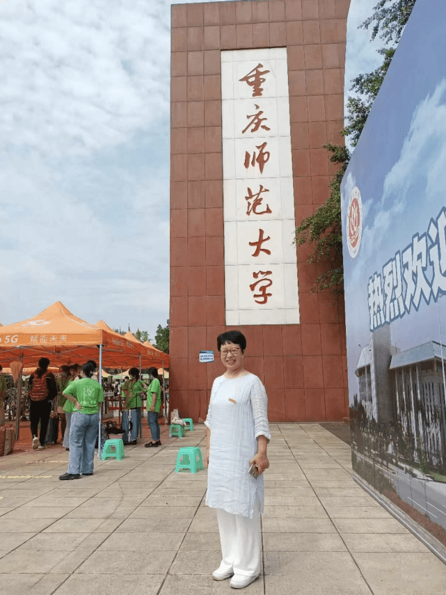 的教育学研究生，而她则考取了重庆师范大学的应用心理专业硕士研究生。