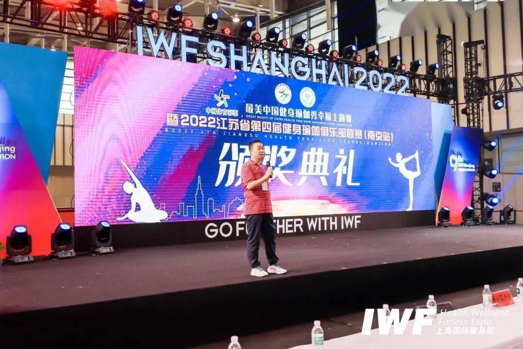 祝贺最美中国健身瑜米乐M6 M6米乐伽秀幸福主题赛暨2022江苏省第四届健身瑜伽俱乐部联赛（南京站）圆满成功(图4)