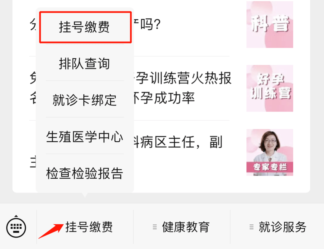 成都不孕不育电话预约医生挂号