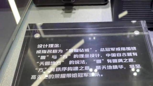 原创辽宁男篮总冠军戒指曝光：郭艾伦同款展现无上荣耀