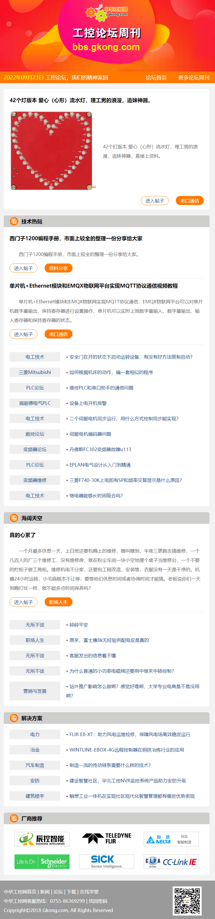 第572期丨42个灯版本 爱心(心形)流水灯,理工男的浪漫,追妹神器.