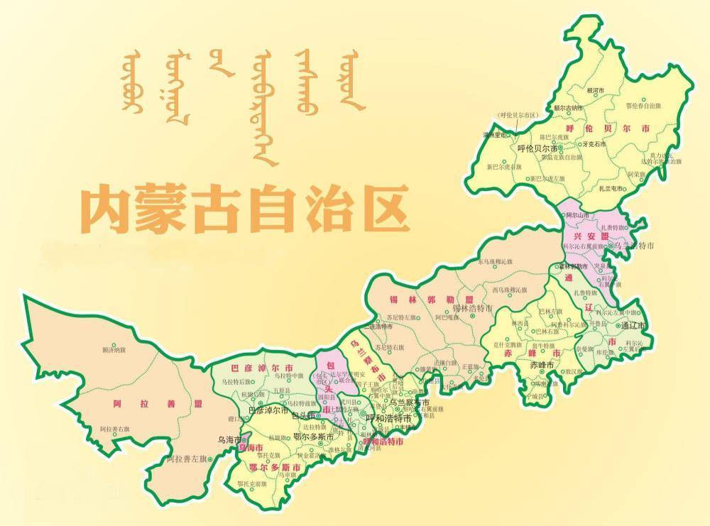位置位于北纬37度到53度之间,东经在97度到126度之间,以呼和浩特市