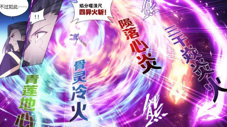古妖加强攻势,甚至直接击落了萧炎的玄重尺.