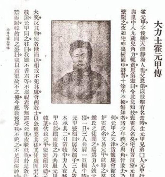 霍元甲死后79年被开棺,死因大白,玄孙女:先祖从未与