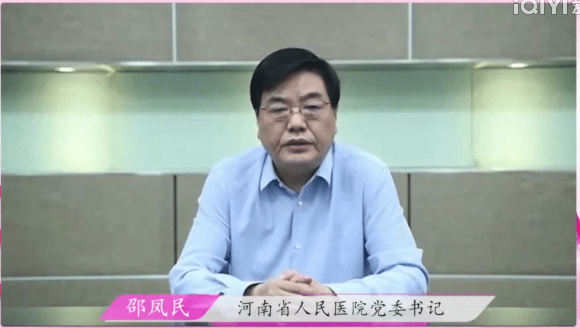 河南省人民医院党委书记邵凤民教授,河南省人民医院院长陈传亮教授