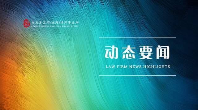 动态要闻丨京师合肥律所“疑难案件讨论会”顺利举行