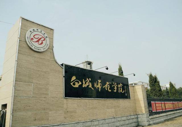 通化师范学院,白城师范学院:通过两所本科院校,认识两座城市_人口