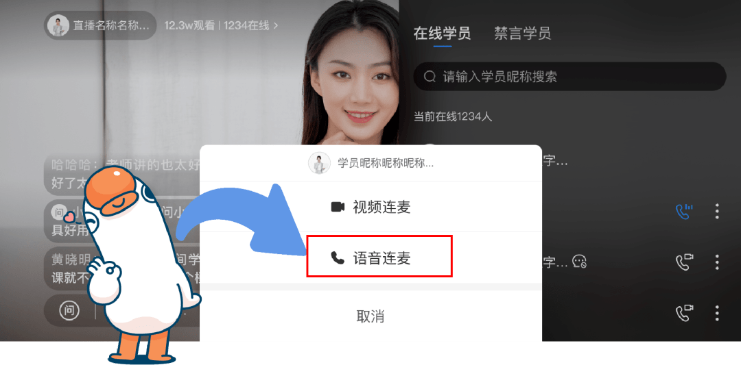 小鹅通直播大升级