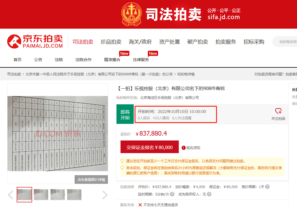 注册拍卖服务公司要多少钱