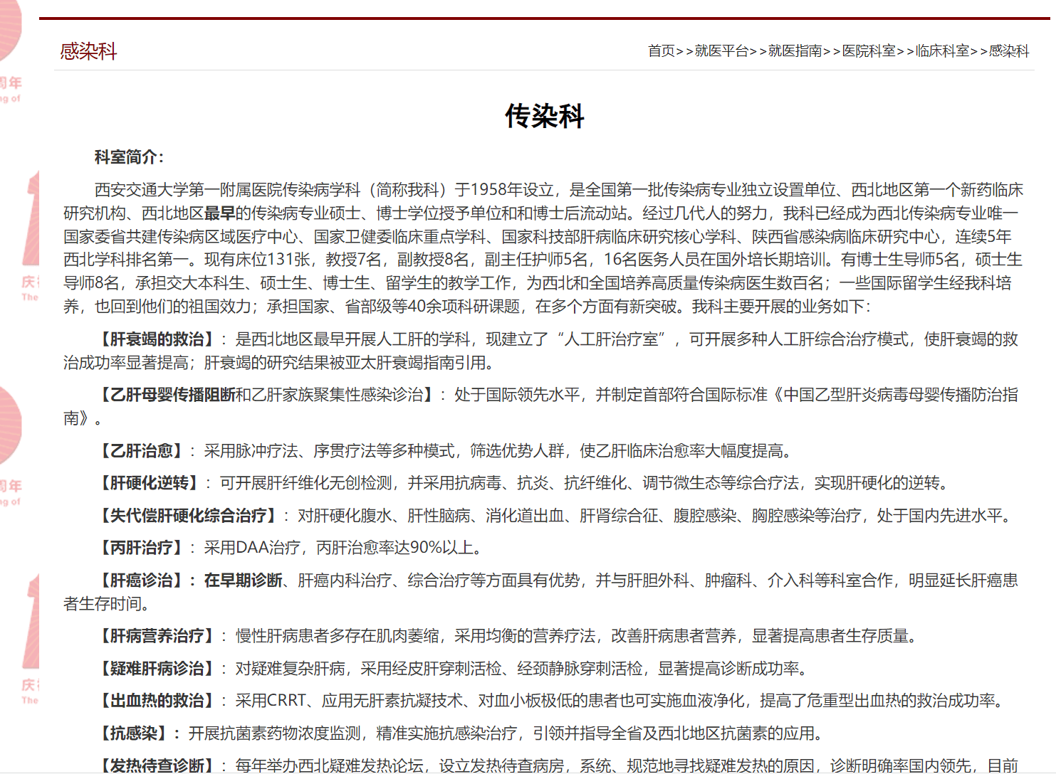 西安交大一附院一篇涉肝癌论文撤回：体内实验未经伦理批准