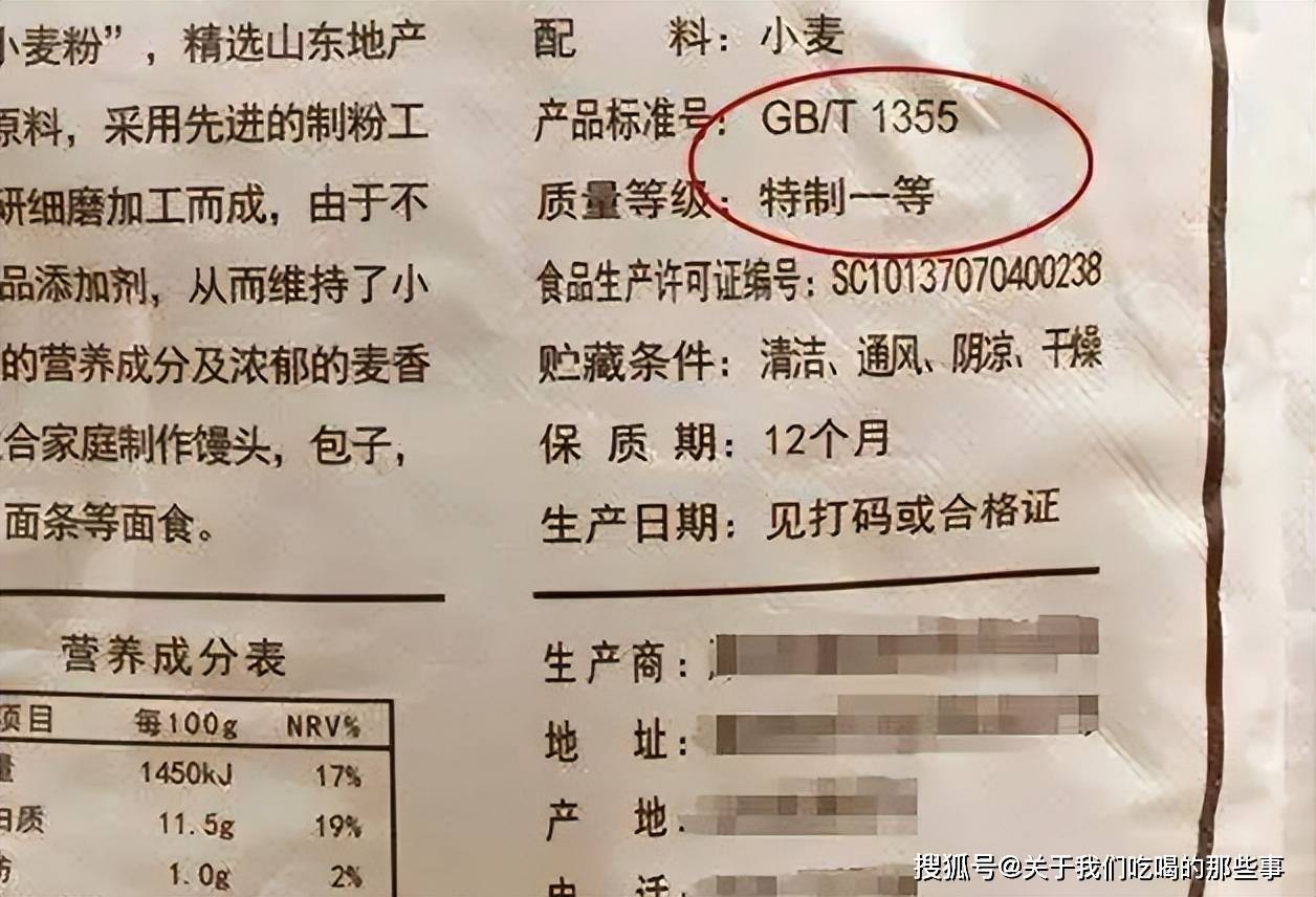 原创
  买面粉，不看价格和颜色，要看面袋上“3行字”，轻松挑到好面粉 第5张