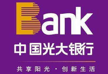 光大银行app与云缴费app“双平台”全新升级数字人民币服务