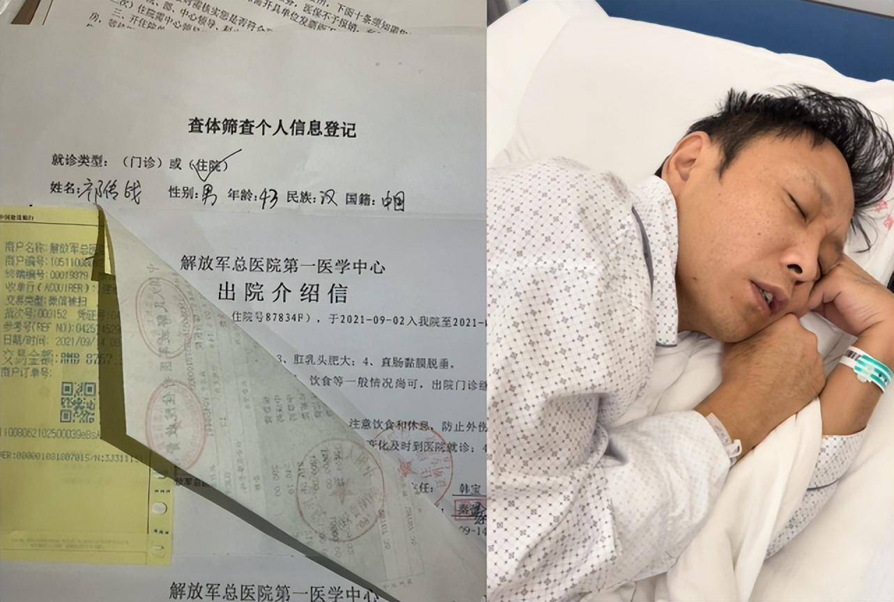 私下探望的时候发现他并未在医院,这次祁隆晒出了住院单据,大概是