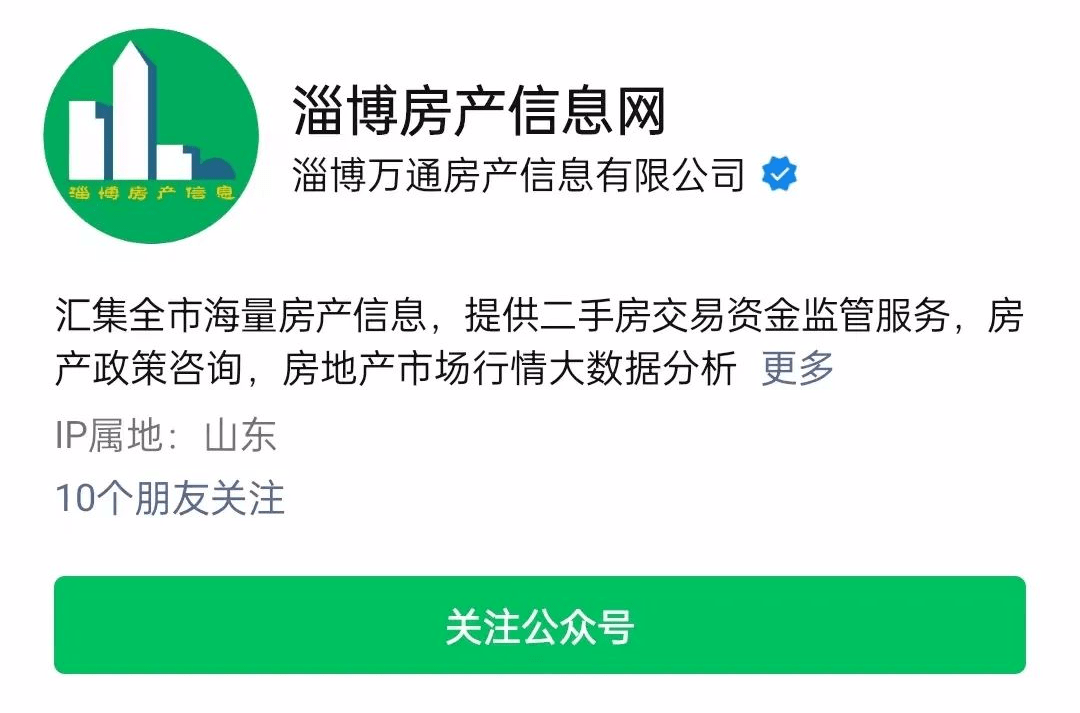 2022淄博第二届住房产业交易博览会 “云上房博会”正式启动OB体育(图1)