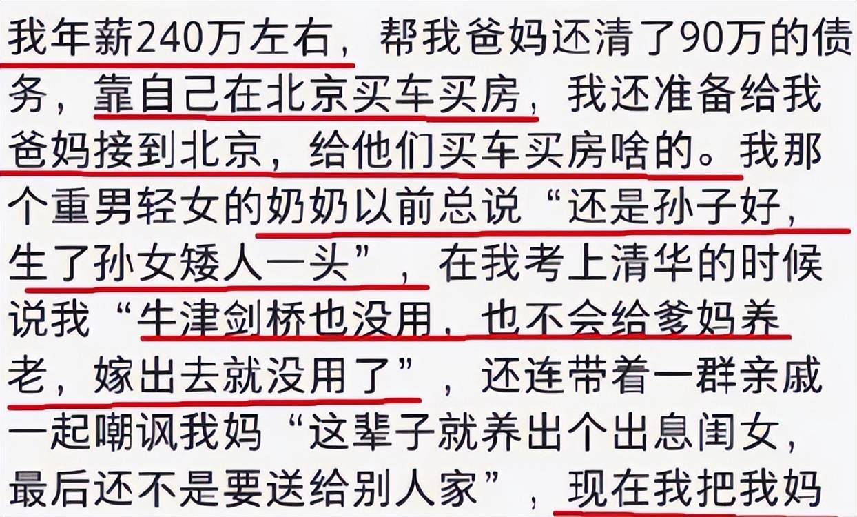 什么大女主爽文！考清华还清债富养父母，打脸重男轻女的奶奶