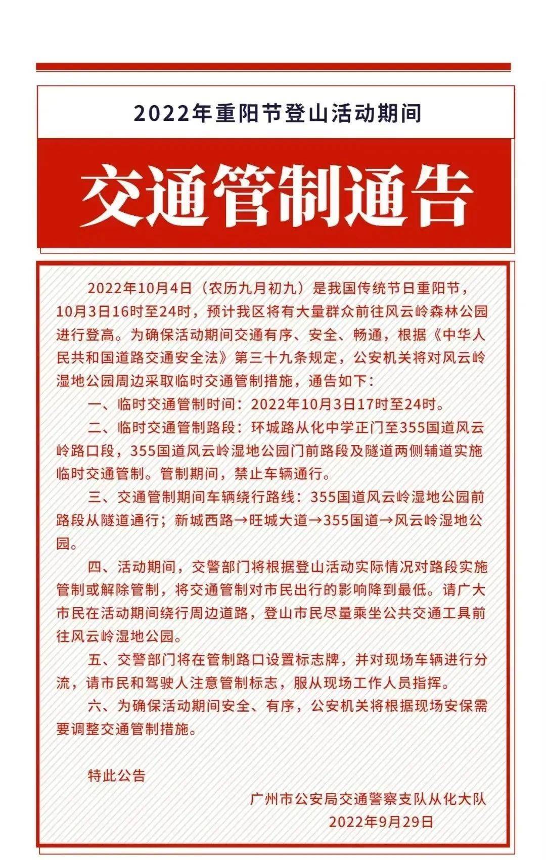 停止预约！闭园管理！多个知名景区发布公告