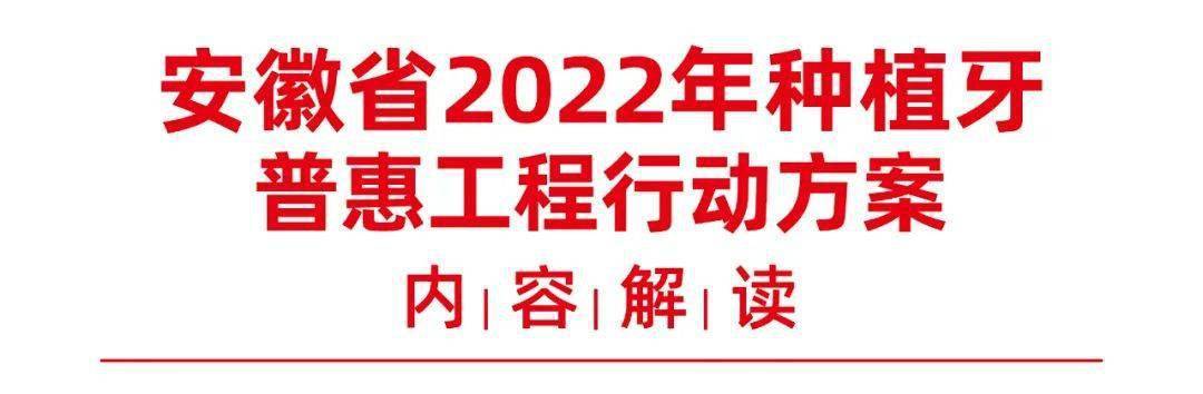 全省发放 此刻开启_援助_牙齿_补贴