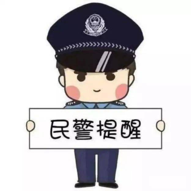 放假也要谨防电信诈骗_杨某_转账_银行