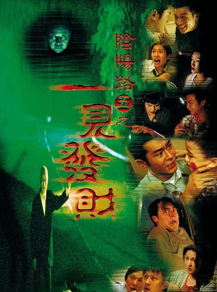 盘点《阴阳路》系列恐怖电影,你最喜欢哪一个故事?