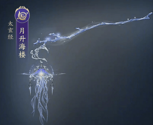 武器_玩家_门派