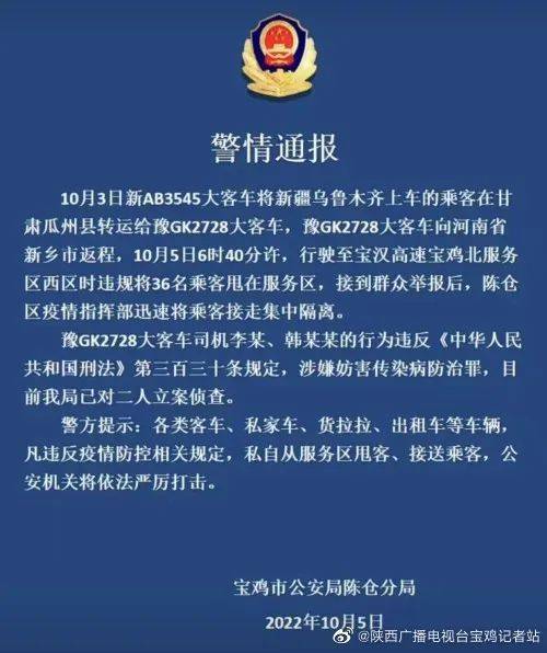 大巴违规甩客已有19人确诊，乘客涉多省！