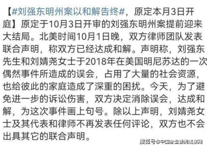 刘强东龚小京罕见同框，网传双方是彼此初恋，两人还有一个儿子