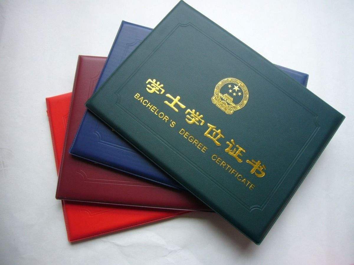 高中学历和学位证书 来自搜狐网