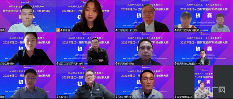 温江－巴南“赋能杯”科技创新大赛开赛 