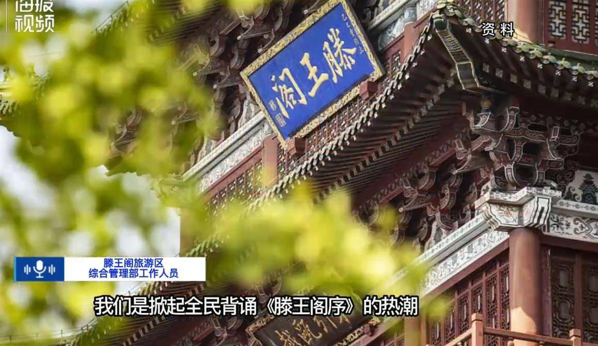 背《滕王阁序》免门票掀起背诵热潮，传统景区应该都来学一下