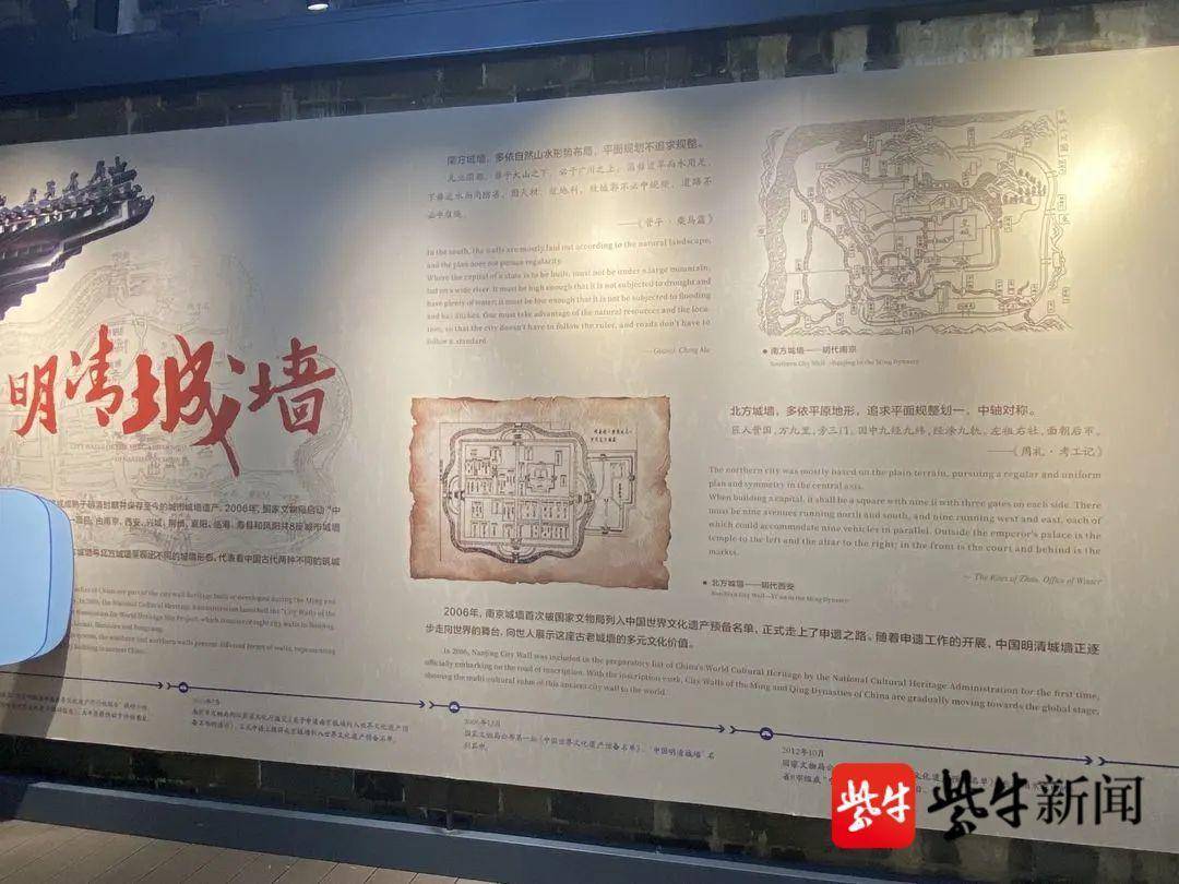 展讯 | 《邂逅古城：中国明清城墙对话以色列阿卡城墙》特展开展