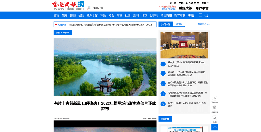 多家央媒省媒聚焦2022年揭阳城市形象宣传片