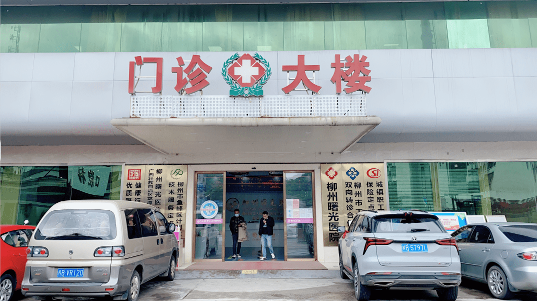 中国助孕机构排名（避免男性不育 不可粗心大意！柳州曙光医院专项诊疗男性不育之症）