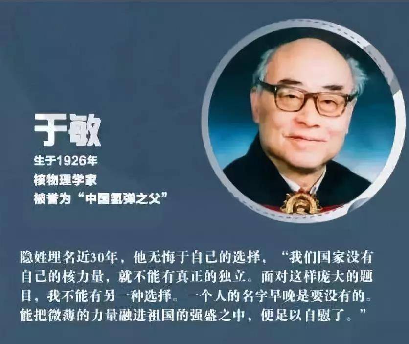 《功勋》之于敏,中国氢弹之父和他妻子的故事令人感