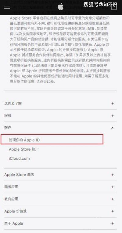 苹果id账号买卖流程是什么