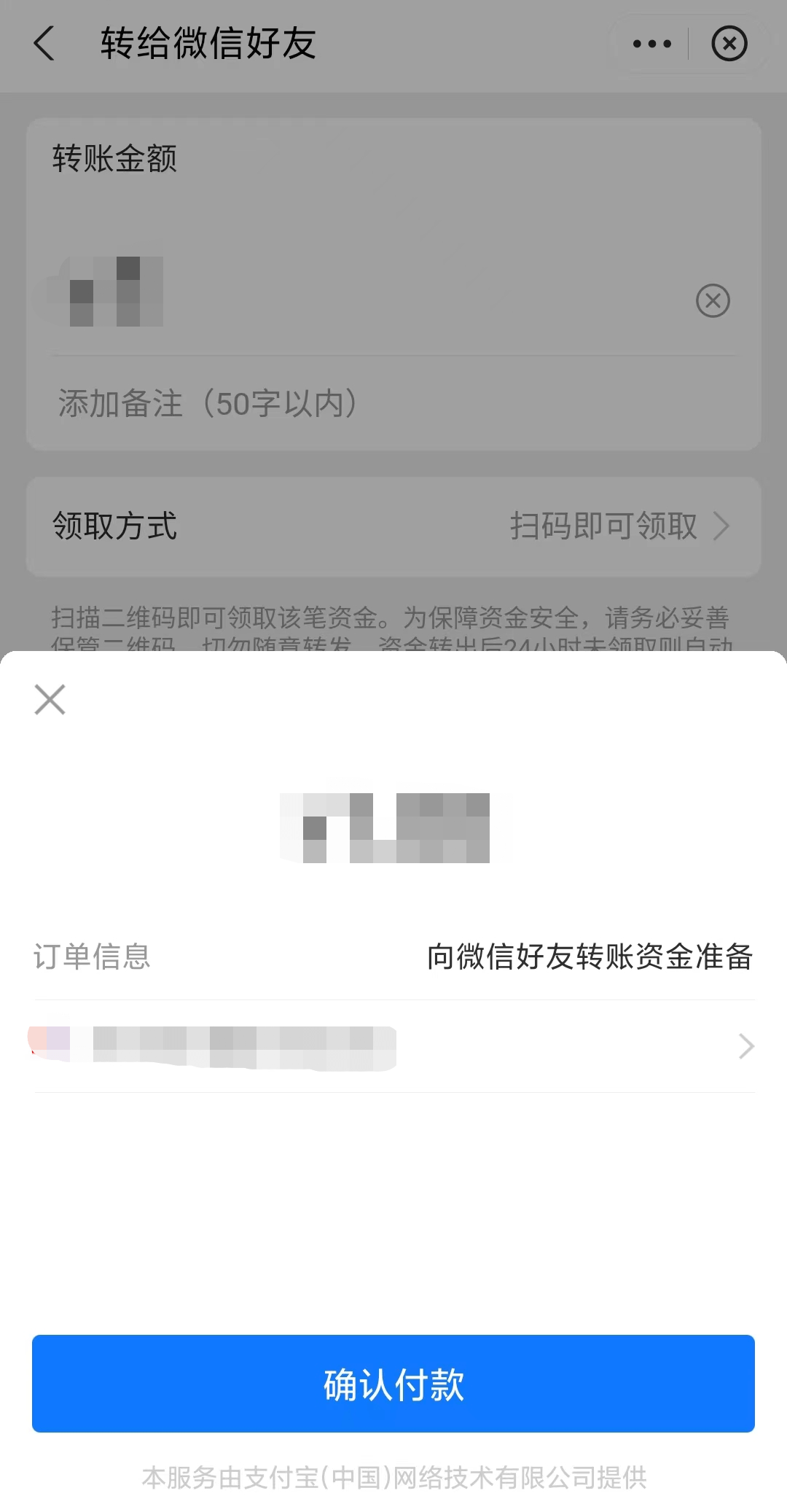 怎么才能卖账号赚钱呢微信支付宝转账