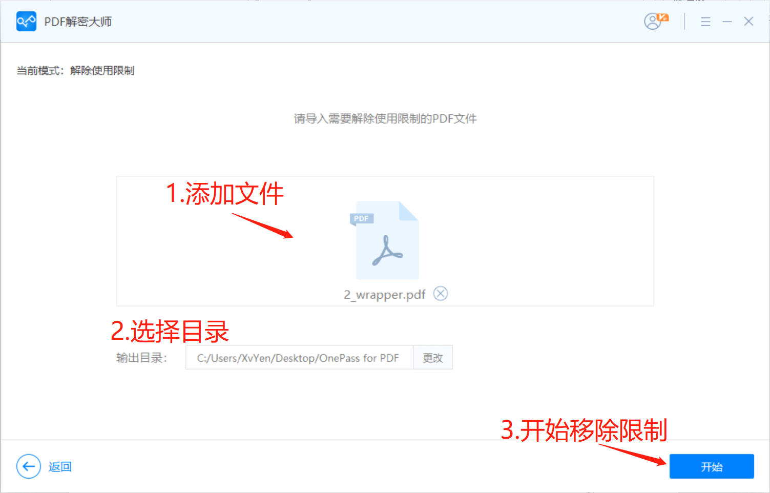 pdf文件不能编辑,怎么解决?_限制_密码_图片