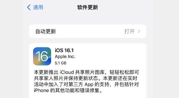 苹果同时发布ios16.1和15.7.1 rc版,正式版即将到来_照片_官方_版本