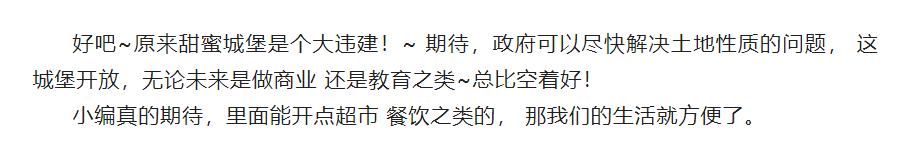 南京迪士尼！投资5个亿！曾经的城市地标，却成烂尾楼……