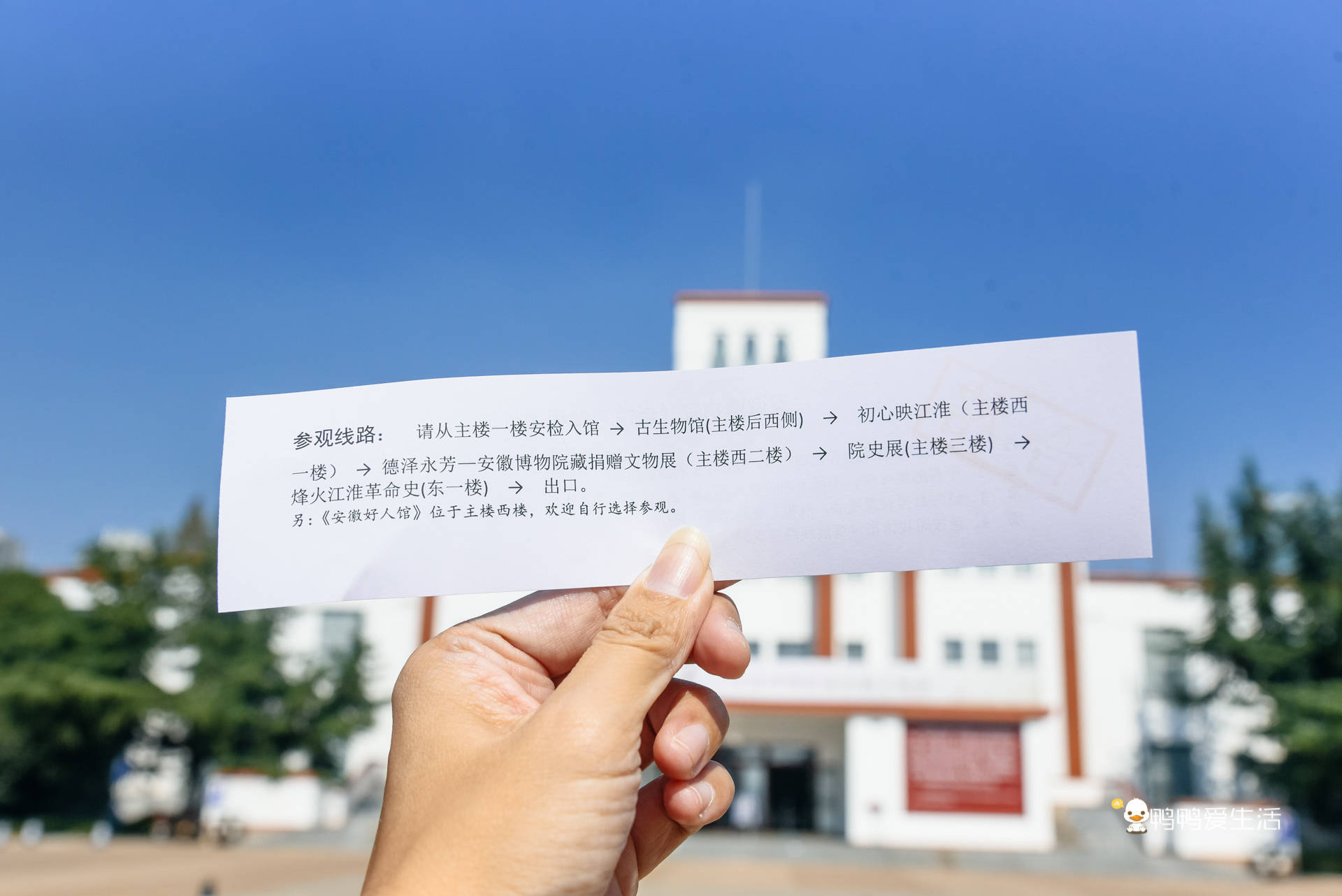 安徽省博老馆：展陈大楼为仿苏式建筑，党三代领导集体核心视察过