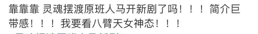 《灵魂摆渡》要出续集了?回忆典范,捧红了好多明星 《灵魂摆渡》要出续集了?回忆典范,捧红了好多明星