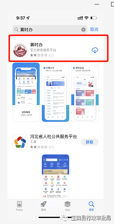 注册冀时办可以解除授权吗